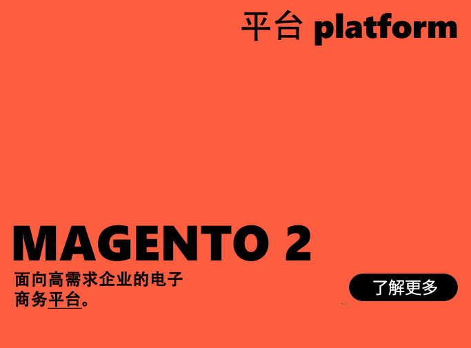 Magento 2