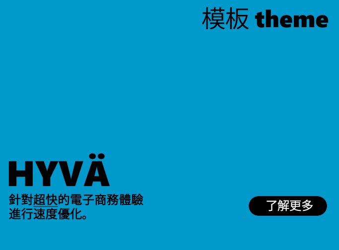 Hyvä Theme Hyvä Theme