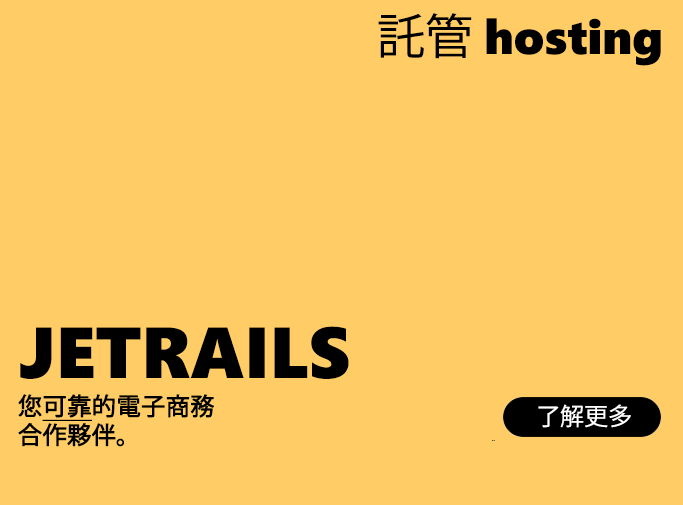 JetRails Hosting JetRails Hosting